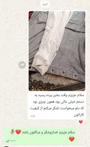 تجربه مشتری از خرید پارچه مخمل شانل پرده سرا